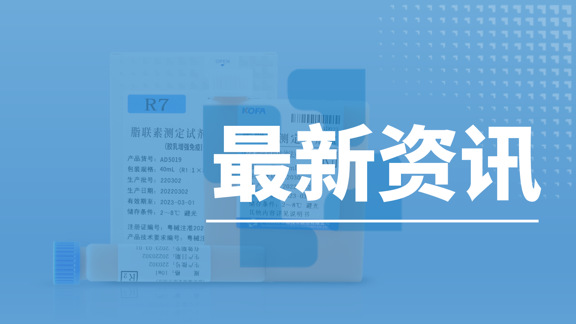 资讯速递丨捕捉早期信号，降低糖尿病风险——聚焦脂联素的筛查共识