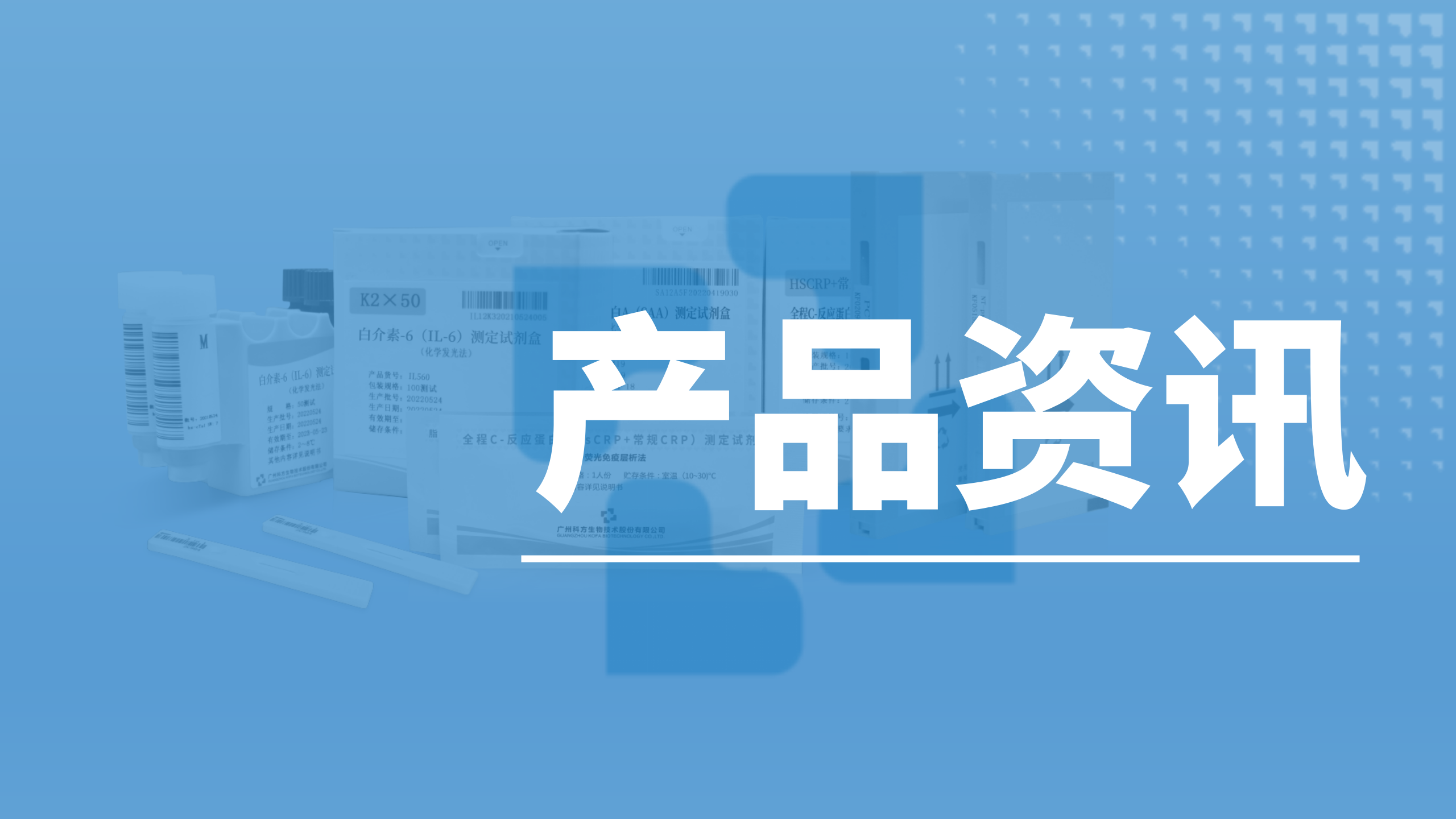 九游会老哥俱乐部_新闻中心_产品资讯│流感高发，九游会老哥俱乐部提供整体解决方案助力早诊早治